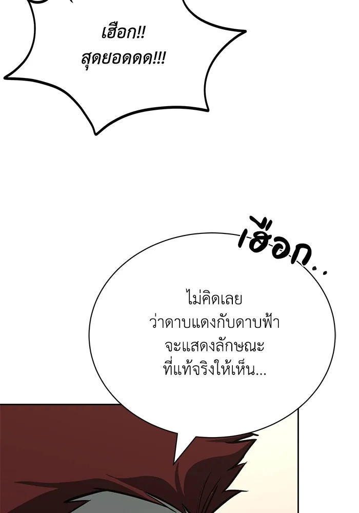 ชีวิตพลิกผันของลอร์ดผู้เกียจคร้าน ตอนที่ 79 ตัวตนของชายในความฝัน รูปที่ 13