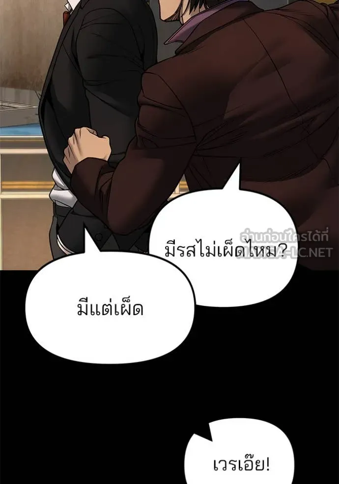 เลวฟาดเลว ตอนที่ 167 รูปที่ 59
