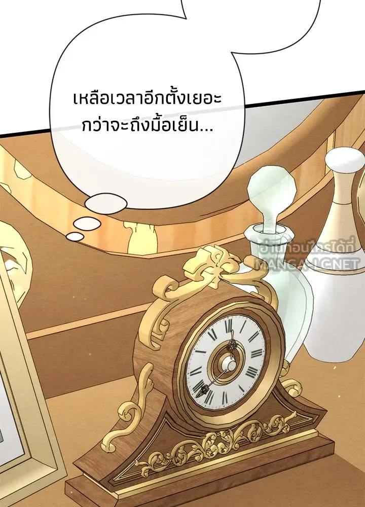 องค์ชายผู้อื้อฉาว ตอนที่ 39 รูปที่ 24