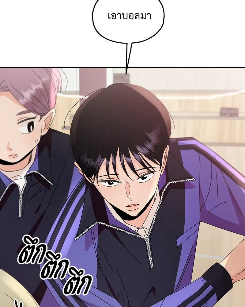 Pyramid Game เกมพีระมิด ตอนที่ 62 รูปที่ 67