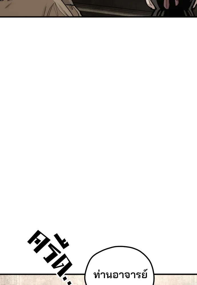 เส้นทางสู่เทพมาร ตอนที่ 136 รูปที่ 122
