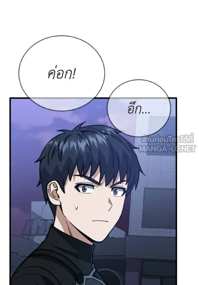 อัจฉริยะนอกคอก ตอนที่ 148 รูปที่ 92