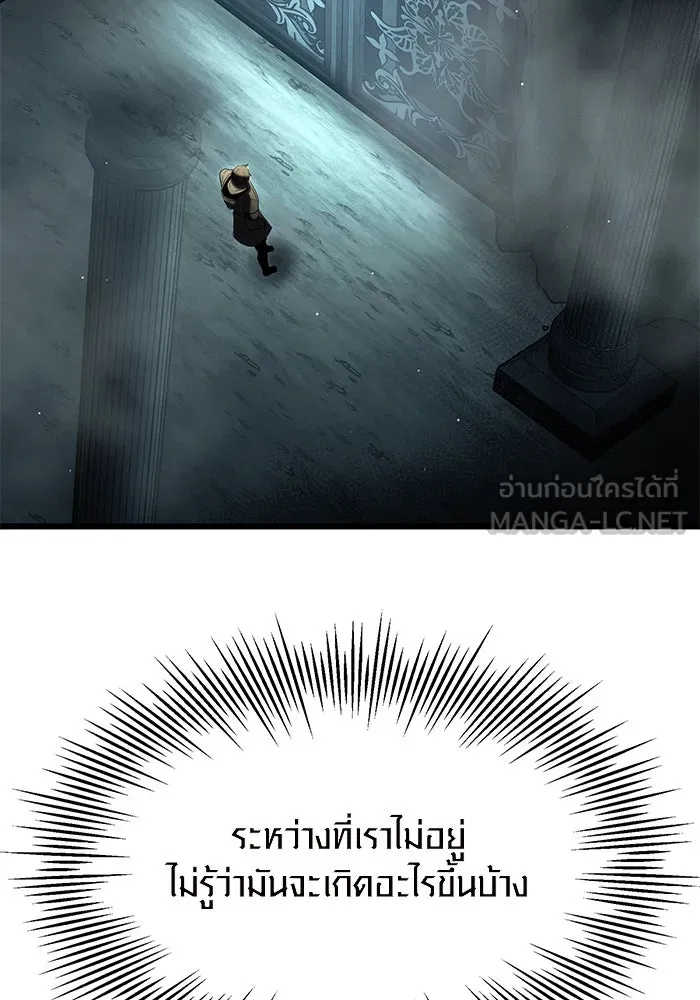 พลิกชะตาคว้าไอเทมระดับเทพ ตอนที่ 59 รูปที่ 108