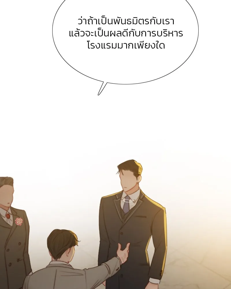 เซเรน่า ตอนที่ 11 รูปที่ 13