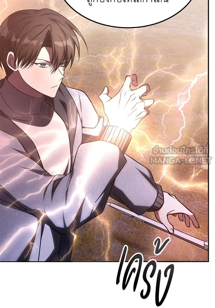 ฮีลเลอร์ตัวพ่อขอฟาดเรียบ ตอนที่ 24 รูปที่ 18