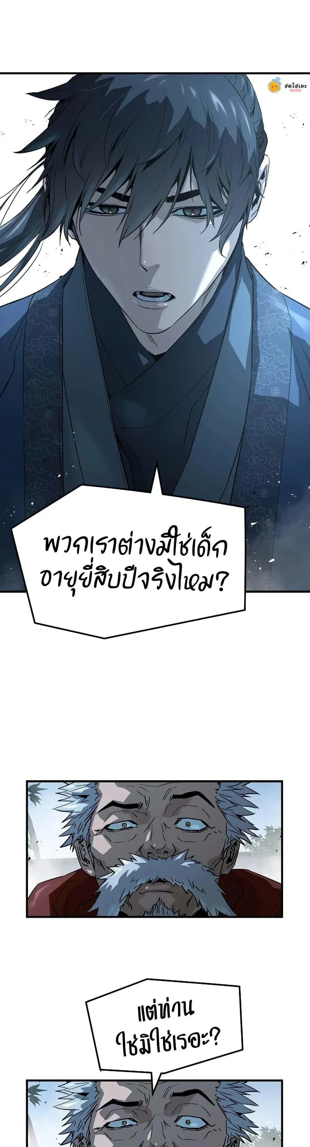 Absolute Regression ย_อนชะตาล_าข_ามภพ ตอนที่ ตอนที่ 94 รูปที่ 22