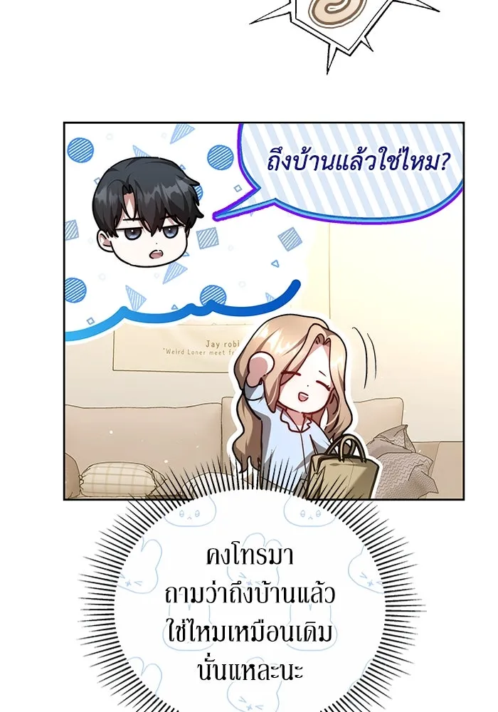 ละลายรักให้ล้นใจ ตอนที่ 15 รูปที่ 40