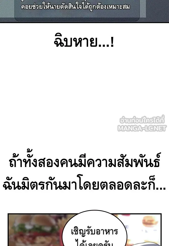 King Game ตอนที่ 6 งั้นลองเช็กดูหน่อยดีไหม รูปที่ 87