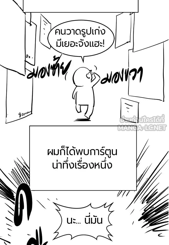 ยอดสถาปนิกผู้พิทักษ์อาณาจักร ตอนที่ รีวิว รูปที่ 102
