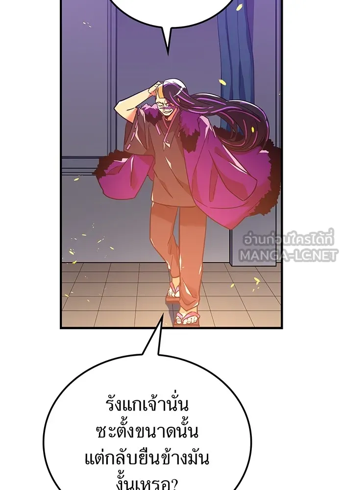 เพลเยอร์เลือดเทวะ ตอนที่ 20 ผลกรรม รูปที่ 123
