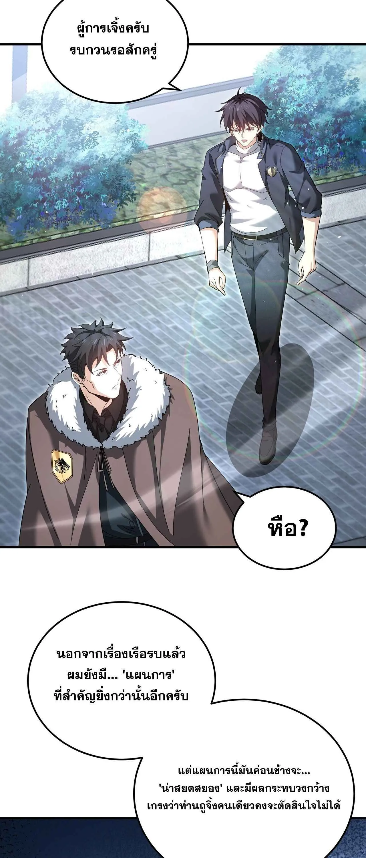 I am Drako Majstor ไหนใครว_าผ_ค_มม_งกร เป_นอาช_พท_อ_อนแอท_ส_ดไงล_ะ ตอนที่ ตอนที่ 210 รูปที่ 15