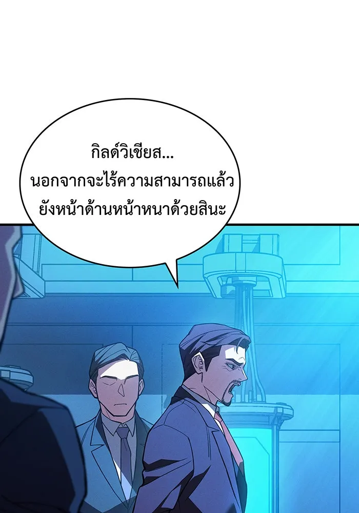 เกิดใหม่พร้อมพลังแห่งราชัน ตอนที่ 83 รูปที่ 134