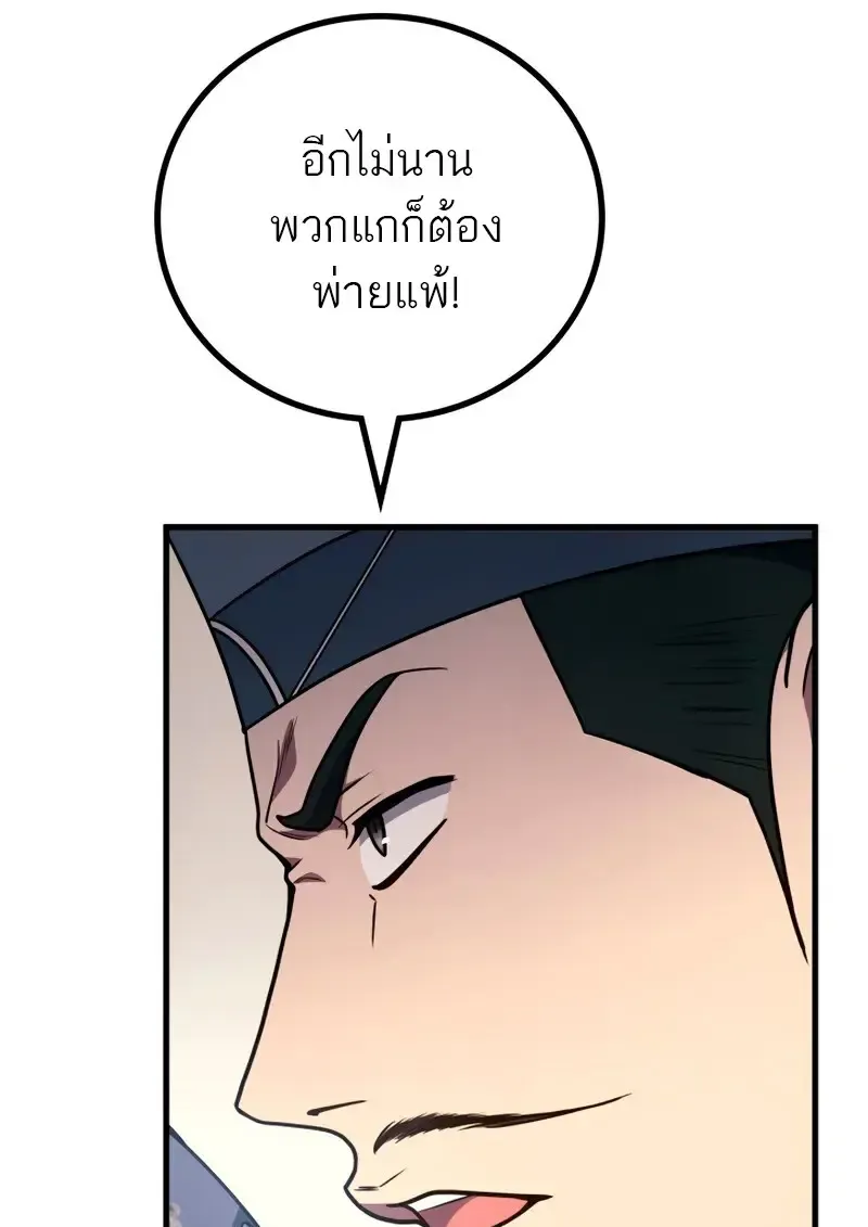 The Martial God Who Regressed Back to Level 2 ตอนที่ ตอนที่ 109 รูปที่ 28