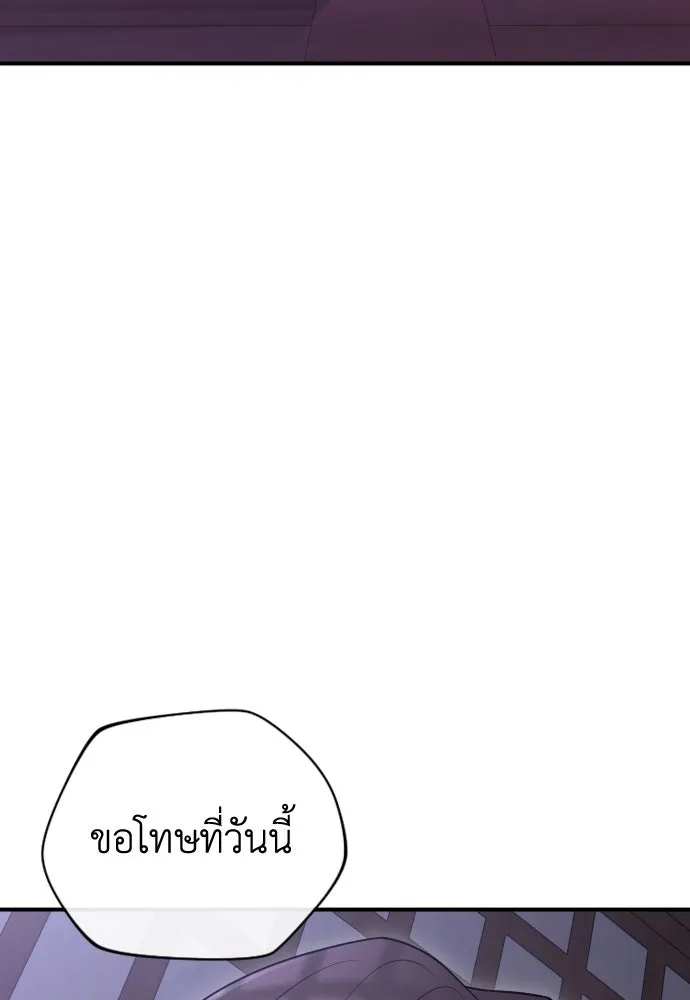 รักไร้ราคา ตอนที่ 16 รูปที่ 94