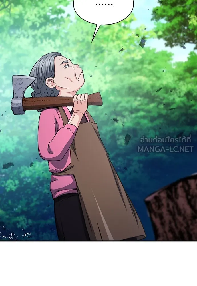 ดรูอิดแห่งสถานีโซล ตอนที่ 104 รูปที่ 90