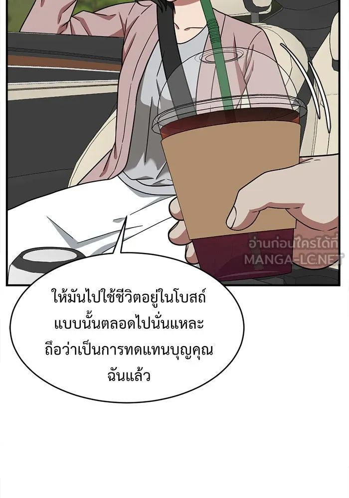 ช่วยเปลี่ยนฉันที ตอนที่ 120. ซูดูนา 19 รูปที่ 120