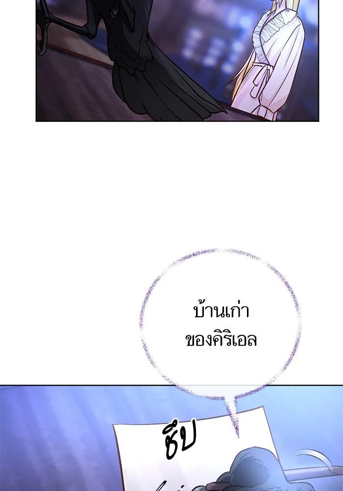 บุตรีดยุกขอไม่แต่งงานbrกับหนุ่มในฝัน ตอนที่ 58 รูปที่ 64