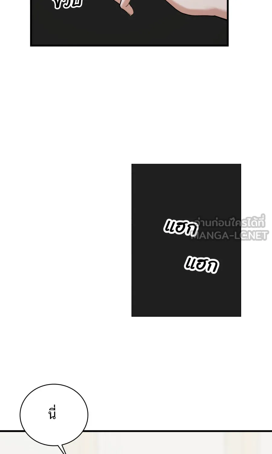 ตื่นมาอีกทีก็เป็นนายเอกไปซะแล้ว ตอนที่ 58 เชื่อใจ รูปที่ 27