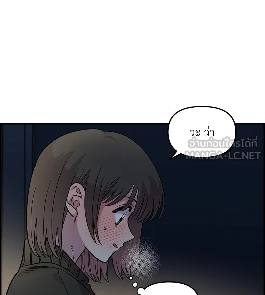 เพื่อนกันมันส์เกิน ตอนที่ 40 รูปที่ 87