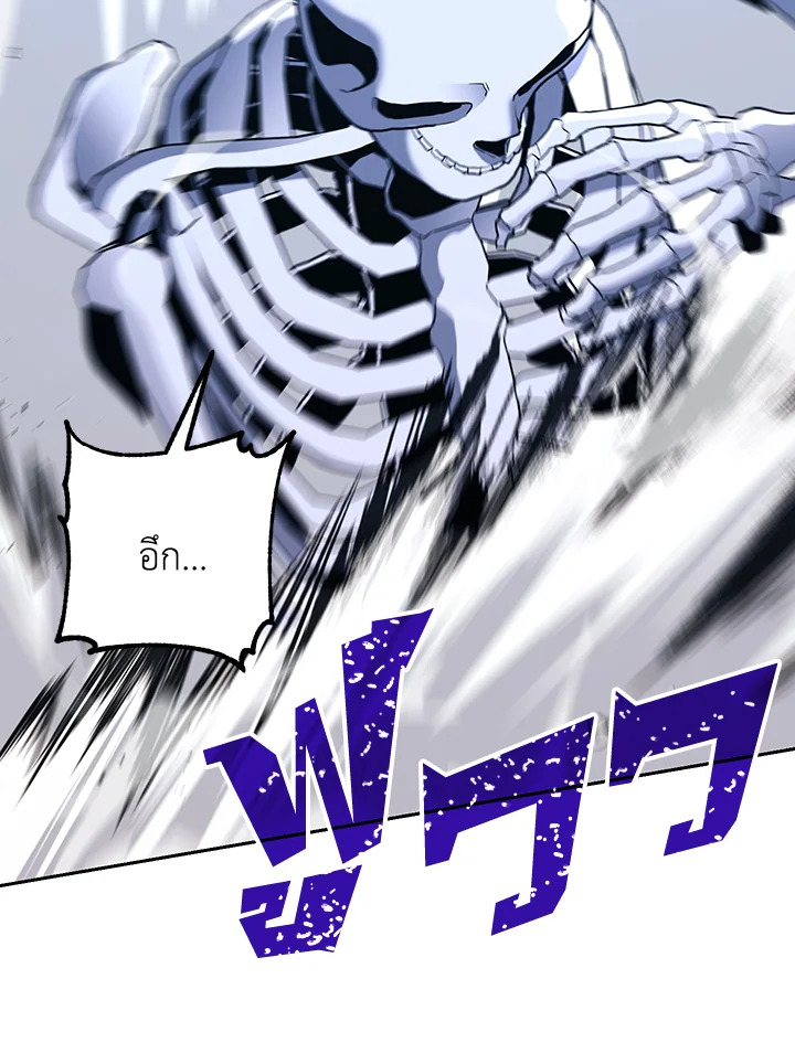 พลทหารโครงกระดูกผู้ม ตอนที่ 139 รูปที่ 133