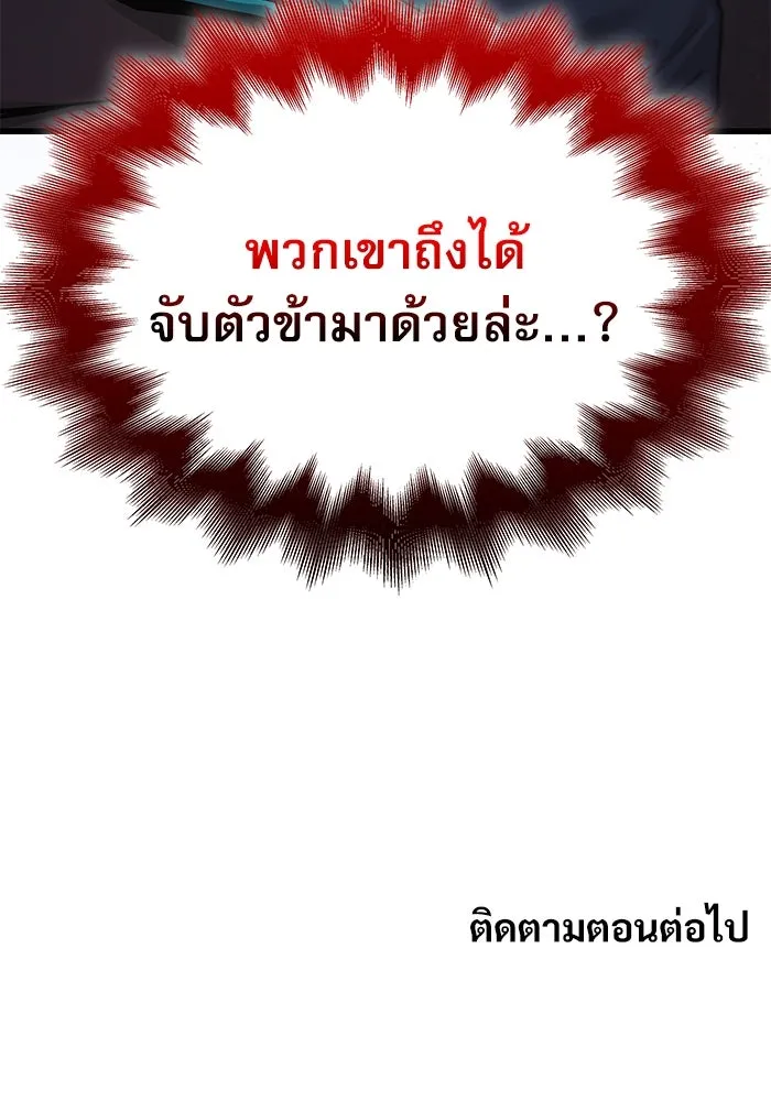 ลับลางลวง ตอนที่ 37 ดาบจันทรา รูปที่ 187
