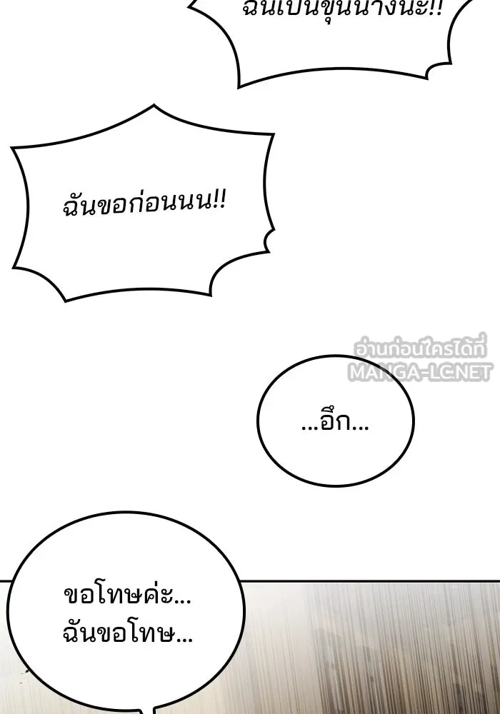 ครัวจอมเวท ตอนที่ 104 รูปที่ 72