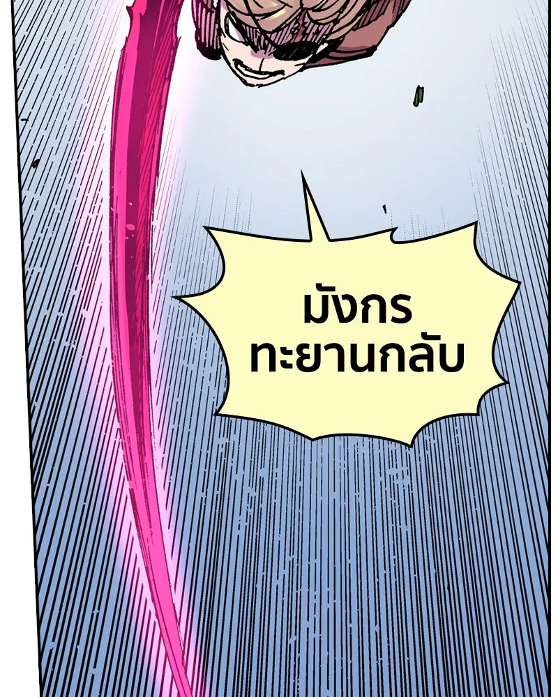 เคลวาเทส อสูรจอมราชัน ตอนที่ 53 ผู้กล้าจอมปลอม รูปที่ 79