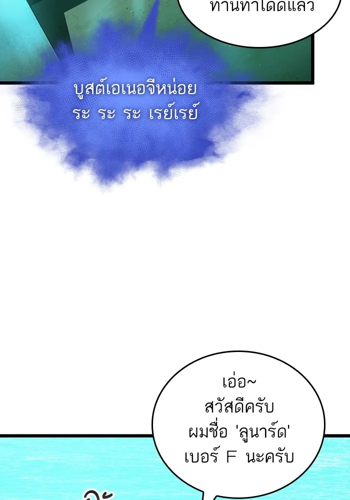หลังวันสิ้นโลก ตอนที่ 133 รูปที่ 70