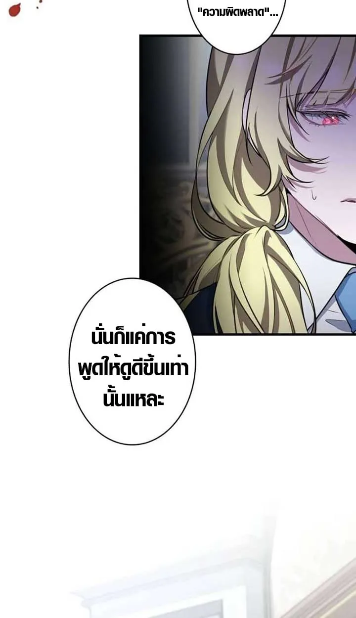 The Mighty Teacher Is a Roleplayer จากอาจารย_ปลอมๆกลายเป_นผ_แข_งแกร_งท_ส_ดซะง_น ตอนที่ ตอนที่ 3 รูปที่ 17