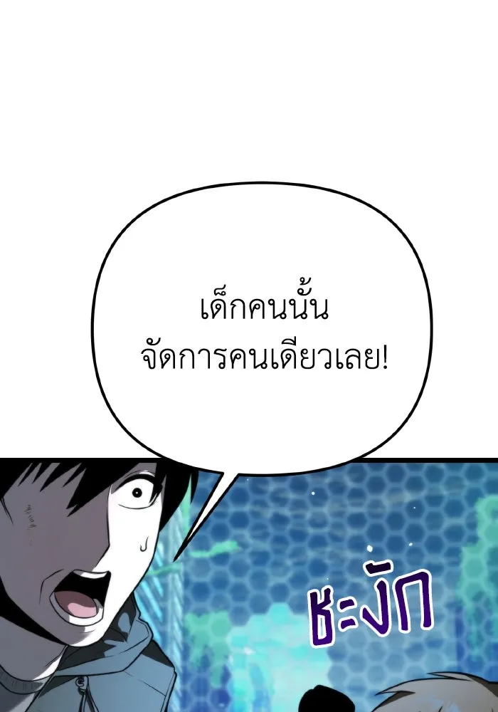 การแข่งขันของผู้เกิดใหม่ ตอนที่ 2 รูปที่ 116