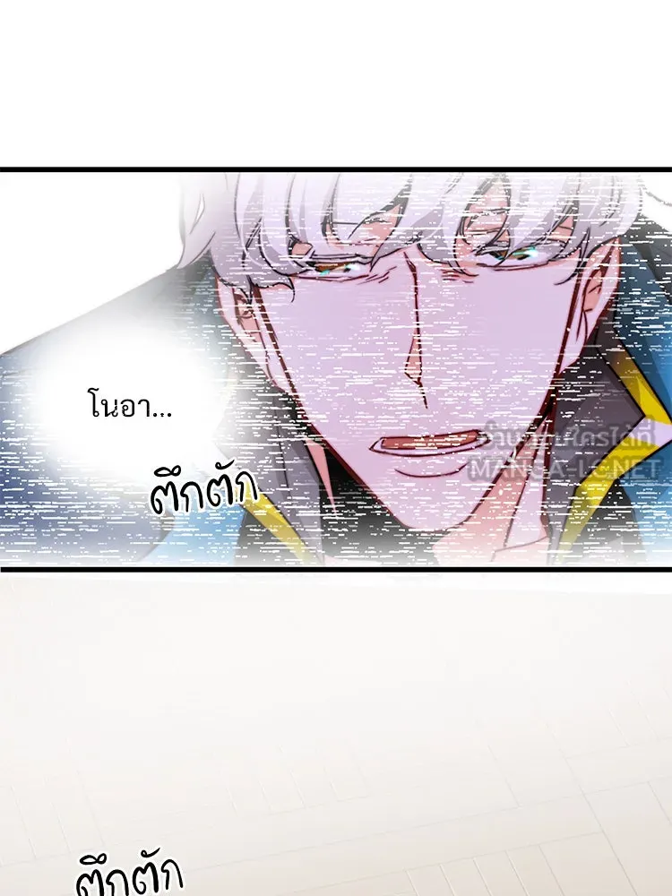 Bring the Love ตอนที่ 28 รูปที่ 75