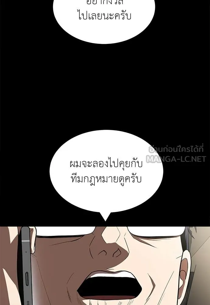 สนามเด็กล่า ตอนที่ 2 รูปที่ 50