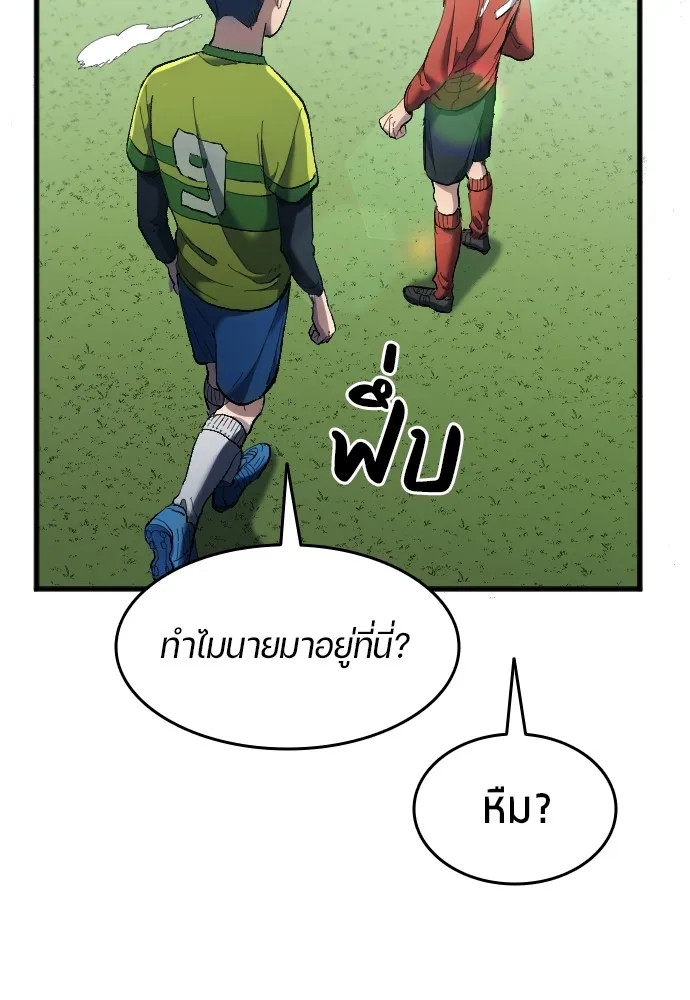 นักเตะแข้งสวรรค์ ตอนที่ 17 รูปที่ 19