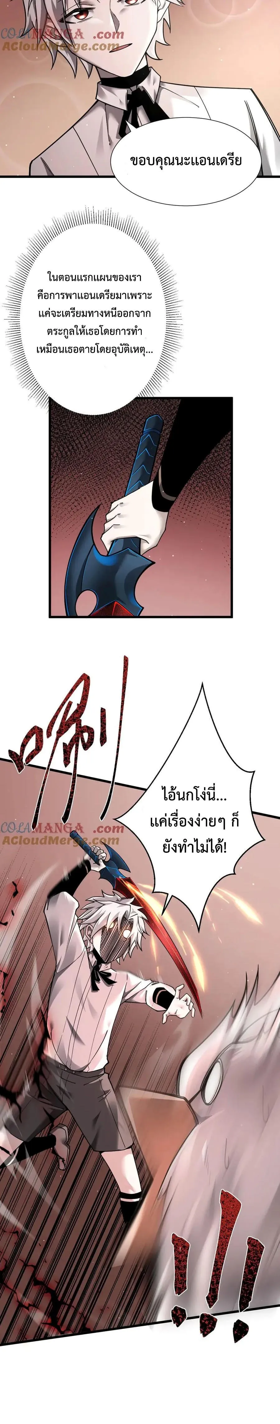 Shadow_s Resurgence การกล_บมาของเงาท_แข_งแกร_งท_ส_ด ตอนที่ ตอนที่ 15 รูปที่ 10