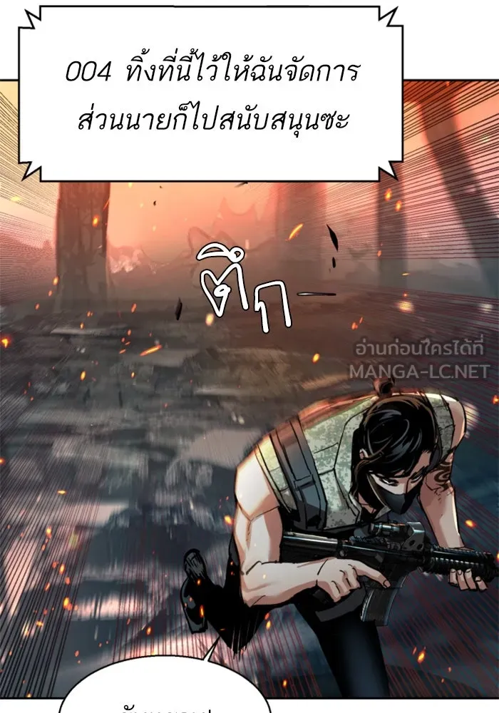 พี่ชายสายบอดี้การ์ด ตอนที่ 250 รูปที่ 96