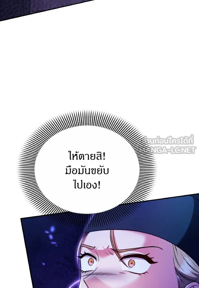 ข้าเนี่ยนะเป็นพระสนม ตอนที่ 127 บาดแผลทางกายและใจ รูปที่ 3