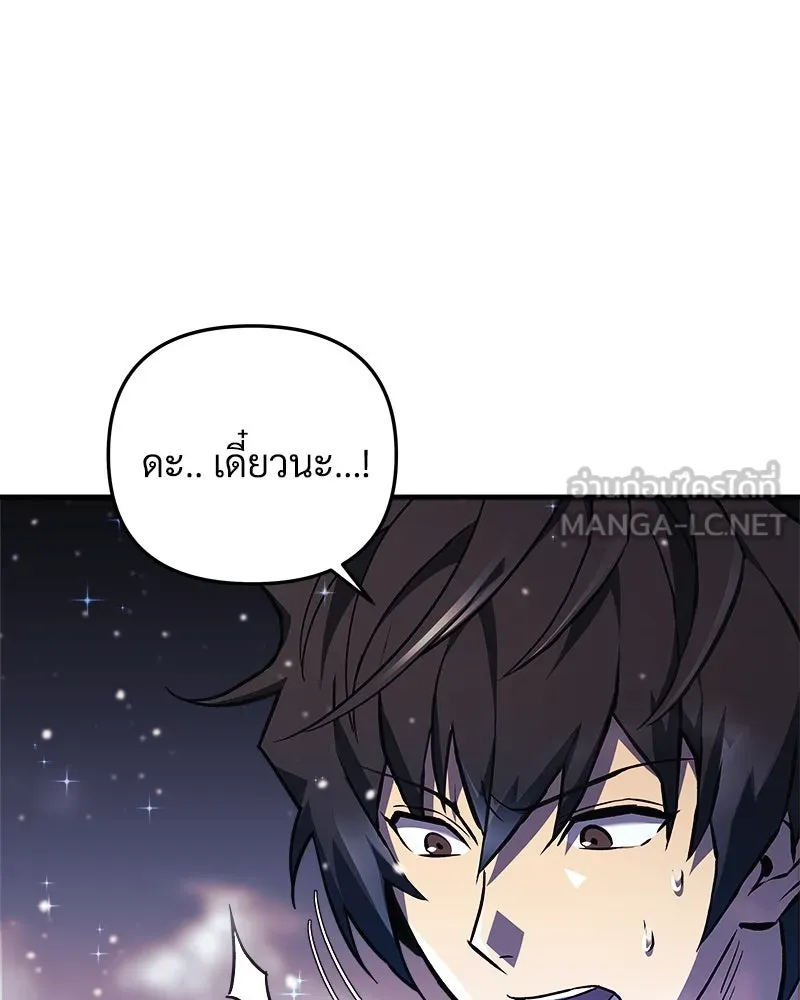 สัปดาห์นี้งดอัปตอนใหม่ ตอนที่ 38 รูปที่ 60