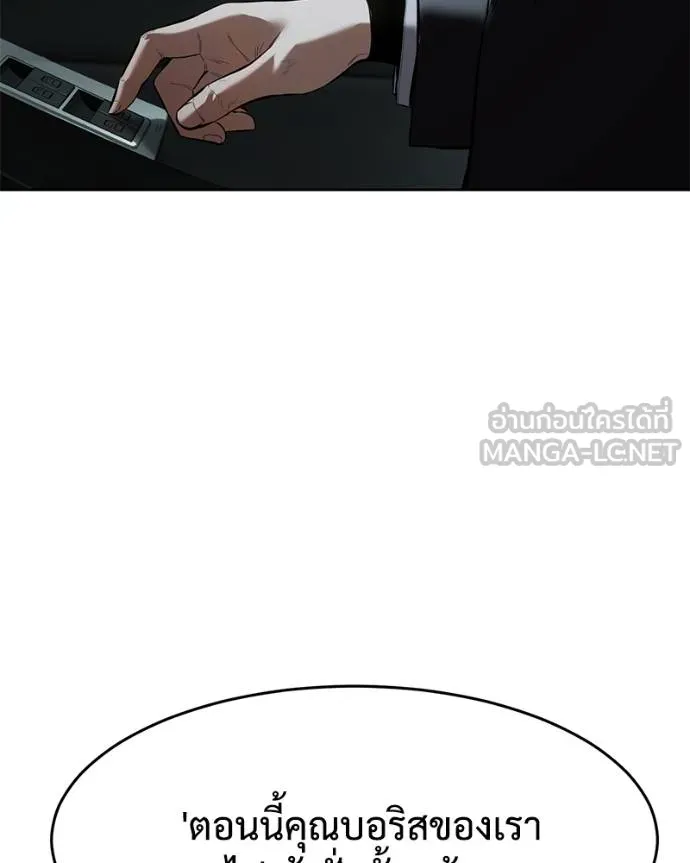 Baek XX ตอนที่ 102 รูปที่ 54
