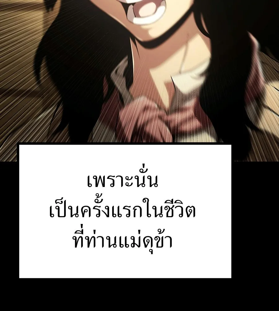 จอมเวทคนเลี้ยงแกะ ตอนที่ 2 รูปที่ 22