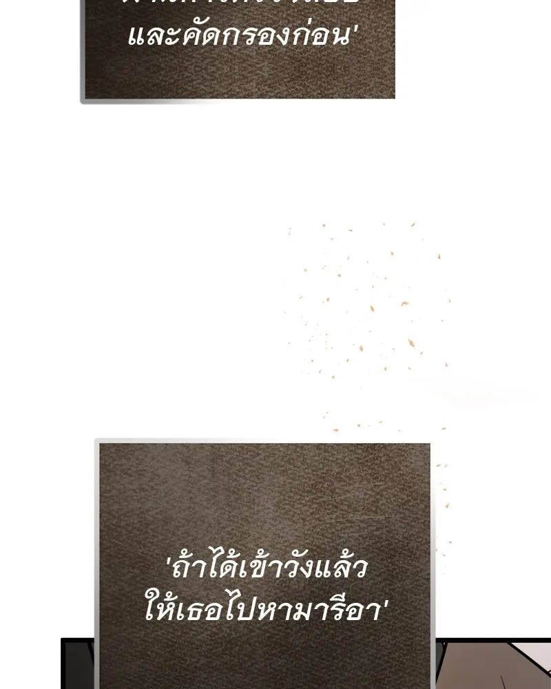 ชีวิตนี้เพื่อเธอ ตอนที่ 3 รูปที่ 80