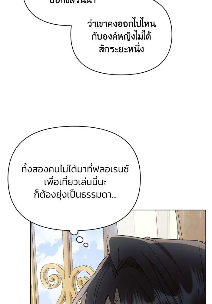 แอชสตาร์ต ตอนที่ 56 รูปที่ 89