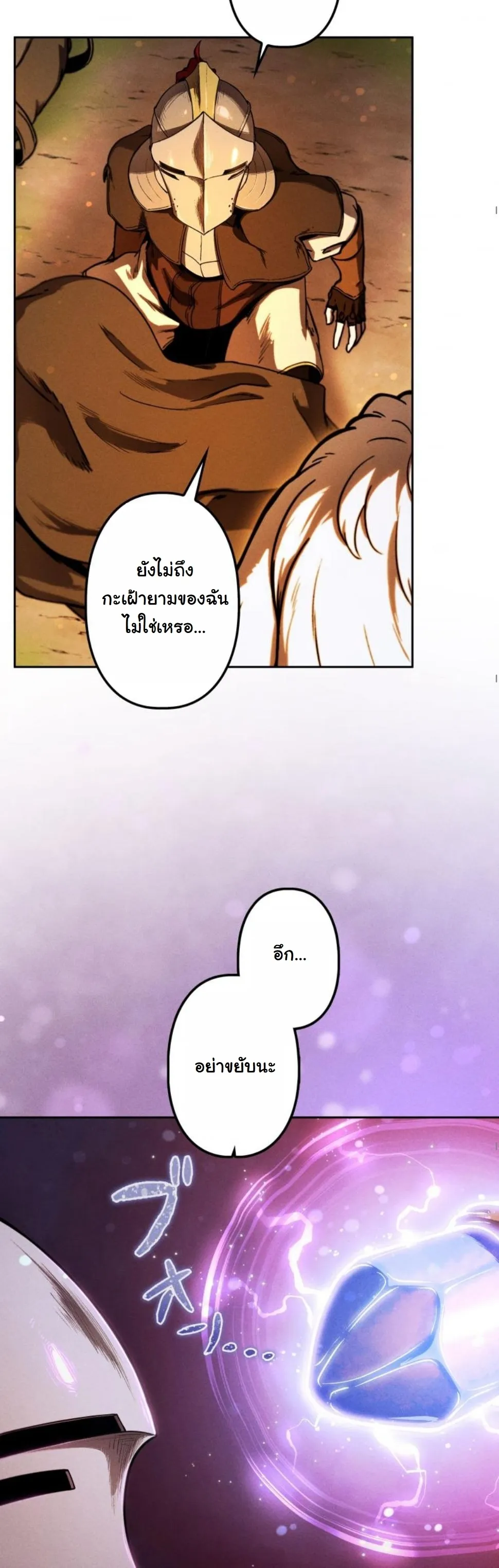 Dungeon Gourmet อ_ศว_นเป_บพ_สดาร เปล_ยนม_งกรให_เป_นเมน_เด_ด ตอนที่ ตอนที่ 8 รูปที่ 70