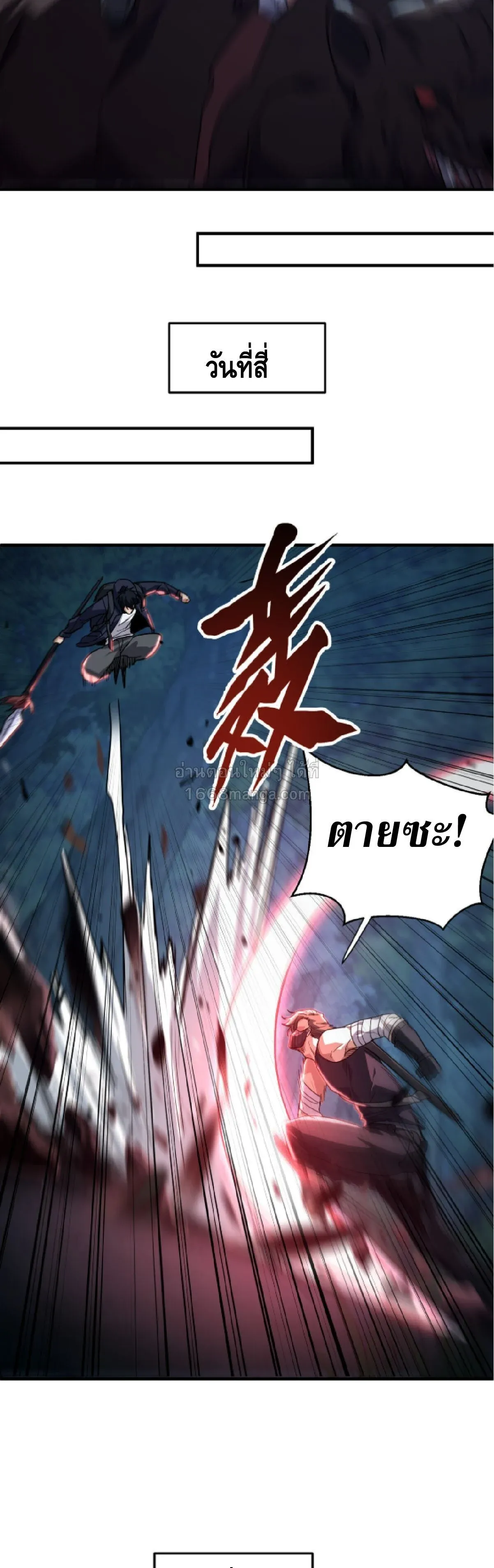 High Martial Arts_ Sweeping Through Three Thousand โลกท_ศ_ลปะการต_อส_กล_บมาร_งเร_องอ_กคร_ง เต_มไปด_วยอส_รร_ายคล_มคล_ง ตอนที่ ตอนที่ 35 รูปที่ 34