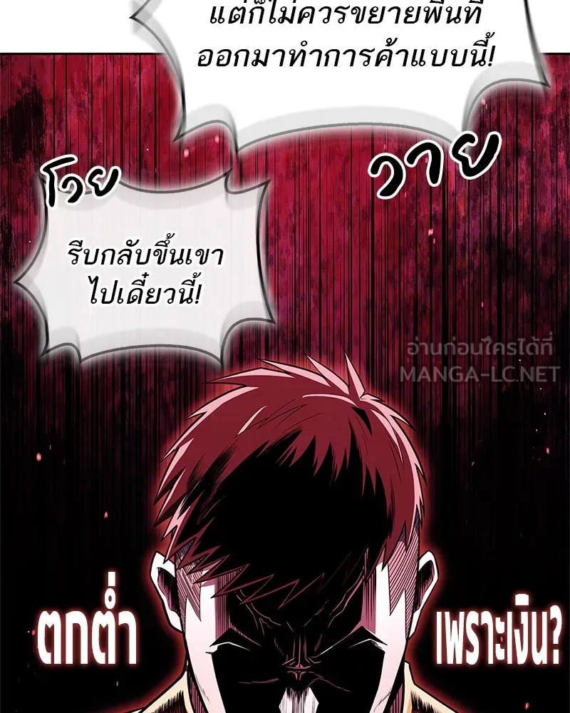 สุดยอดเทรนเนอร์แห่งยุทธภพ ตอนที่ 47 ชักจะล้ำเส้นเกินไปแล้วนะ รูปที่ 123