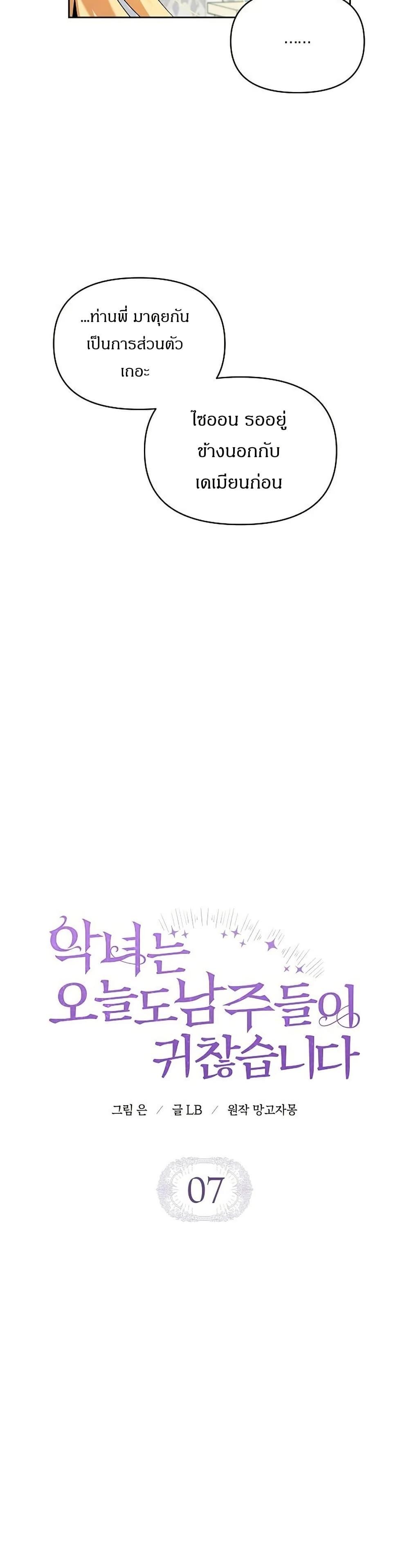 Manga-lc-com อ่านมังงะ อ่านการ์ตูน ออนไลน์ ฟรี The Villainess Is Annoyed by the Male Leads Again Today ตอนที่ 1 2 3 4 5 6 7 8 9 10 11 12 13 14 ฟรี ไม่มีโฆษณา Manga-lc - อ่าน มังงะ อ่าน การ์ตูน ออนไลน์ อ่านมังงะ ฟรี