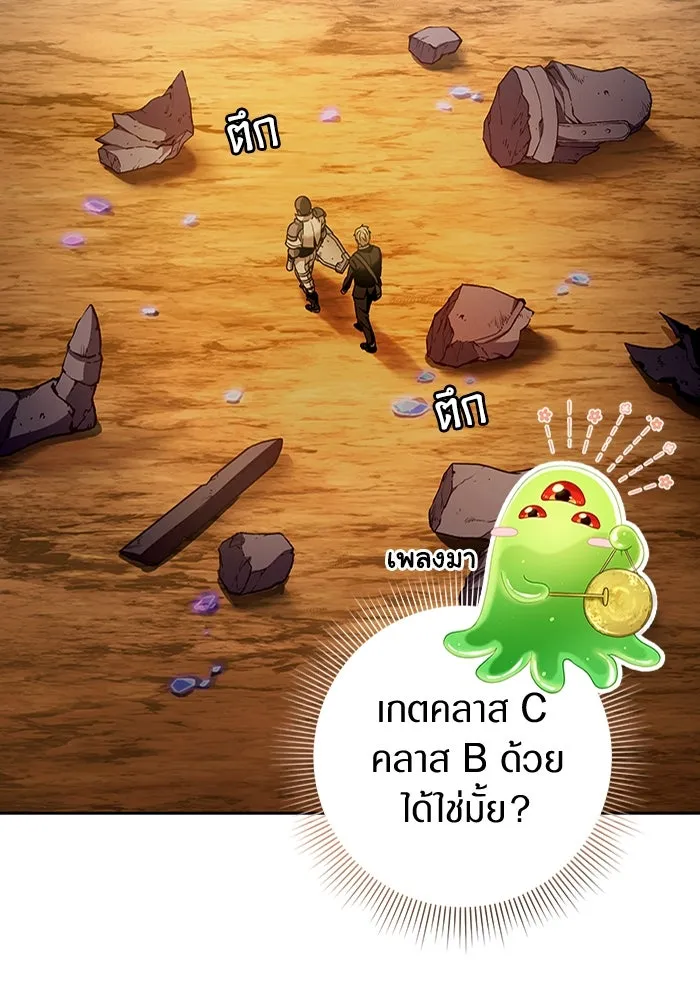 เชื่อเถอะ ฉันเป็นฮันเตอร์ห่วยแตก ตอนที่ 23 รูปที่ 55