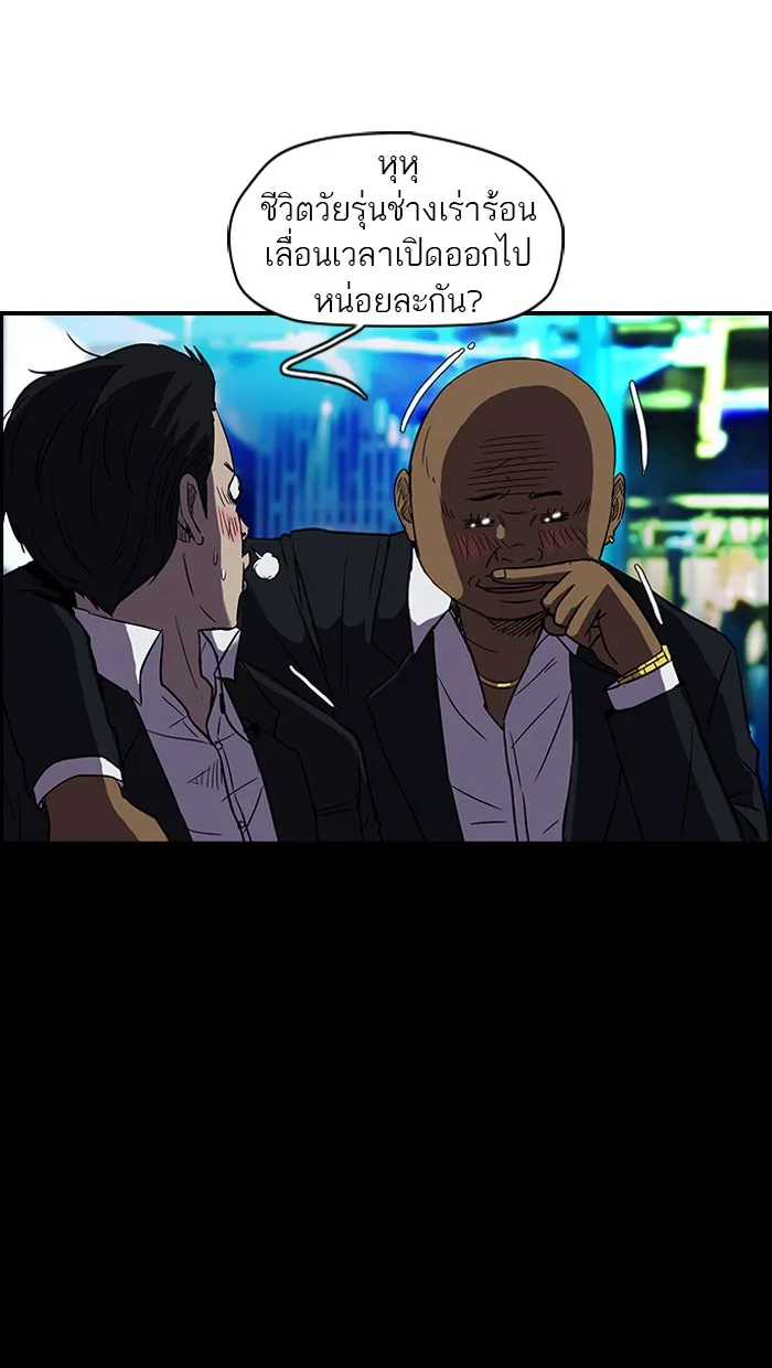 ปั่นสู้ฝันbrWind Breaker ตอนที่ 14 รูปที่ 26