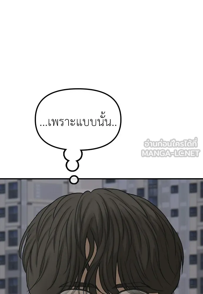 ผู้กล้าฝ่าวันสิ้นโลก ตอนที่ 70 สายลับของลัทธิ รูปที่ 123