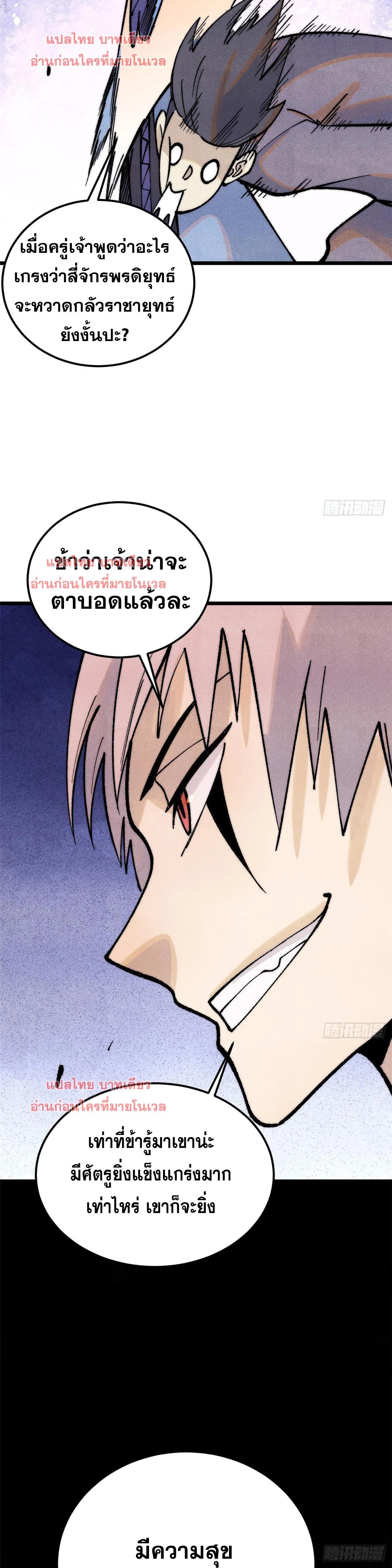 Manga-lc-com อ่านมังงะ อ่านการ์ตูน ออนไลน์ ฟรี All Hail the Sect Leader ตอนที่ 1 2 3 4 5 6 7 8 9 10 11 12 13 14 ฟรี ไม่มีโฆษณา Manga-lc - อ่าน มังงะ อ่าน การ์ตูน ออนไลน์ อ่านมังงะ ฟรี