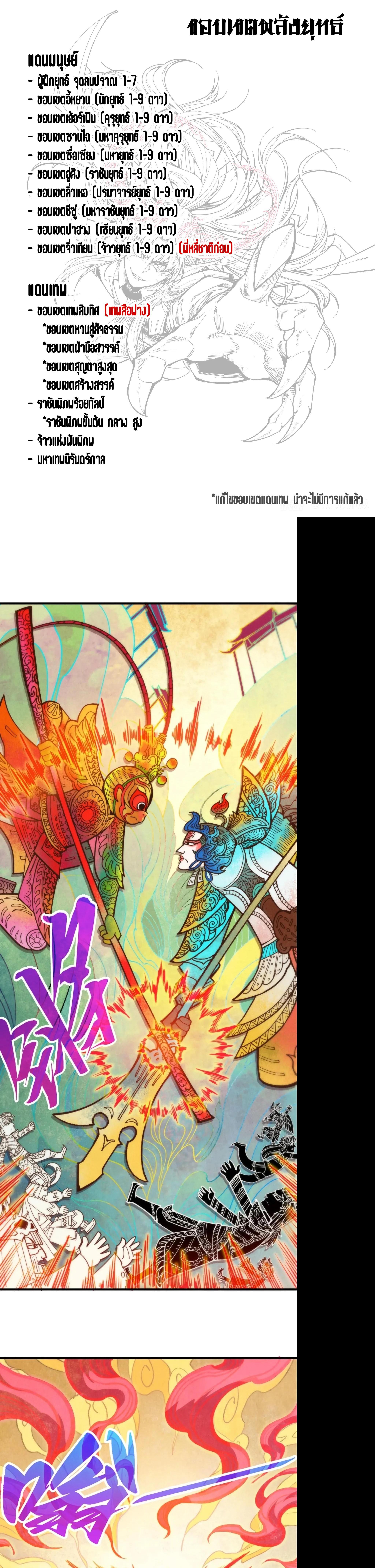 Manga-lc-com อ่านมังงะ อ่านการ์ตูน ออนไลน์ ฟรี The Eternal Supreme ตอนที่ 1 2 3 4 5 6 7 8 9 10 11 12 13 14 ฟรี ไม่มีโฆษณา Manga-lc - อ่าน มังงะ อ่าน การ์ตูน ออนไลน์ อ่านมังงะ ฟรี